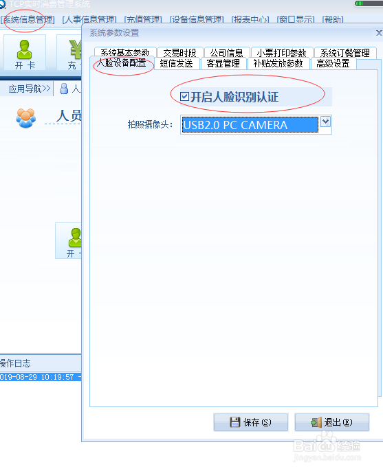 企业单位政府食堂等场所人脸消费系统解决方案