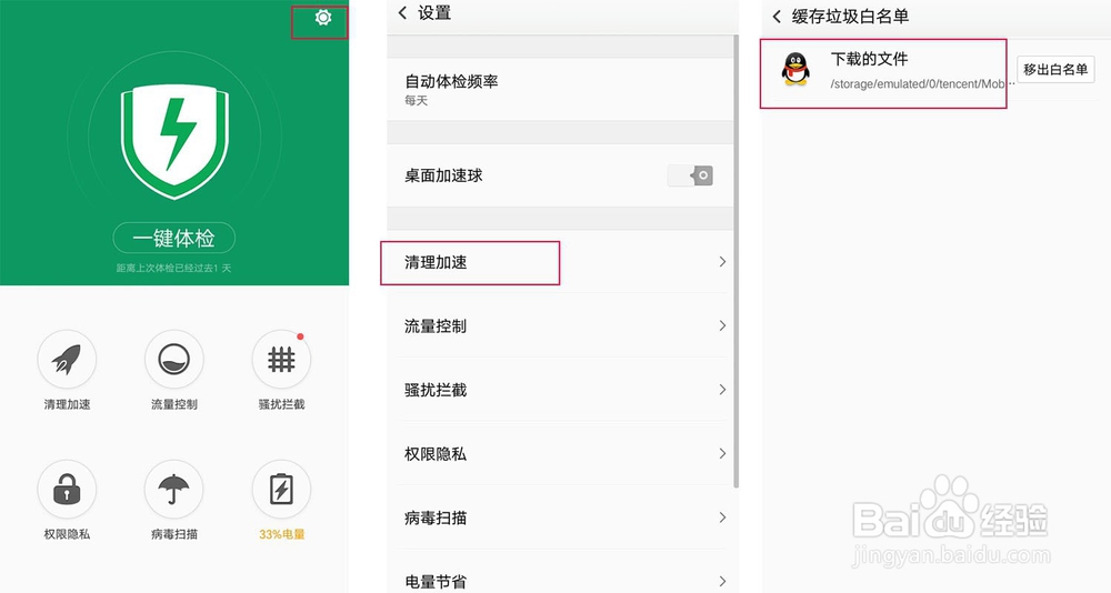 清除手机垃圾时把qq的数据也给删除了该怎么恢复