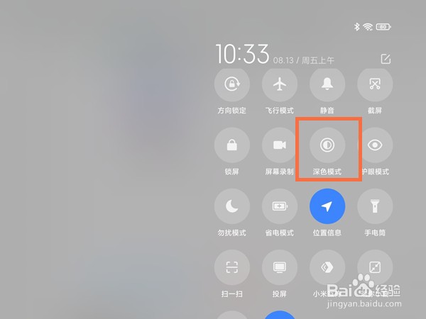 小米平板5pro在哪开启深色模式