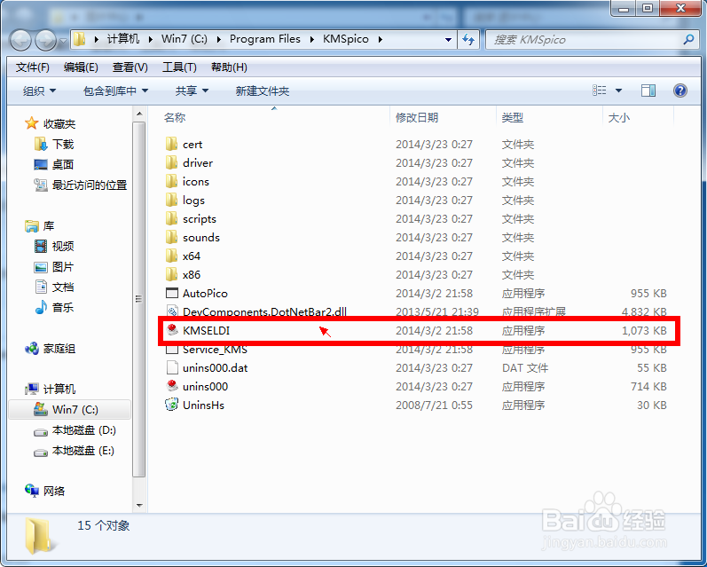 教你如何激活windows8/8.1
