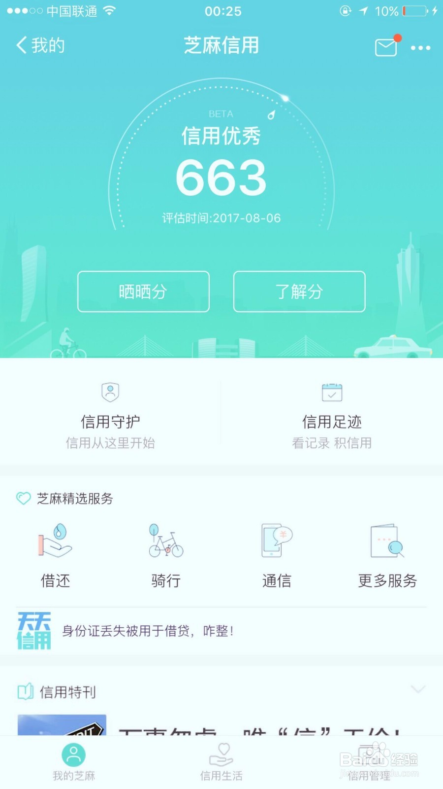 租相机去旅行，你不知道的诀窍！