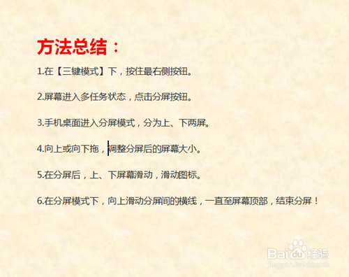 华为nova5i怎么分屏