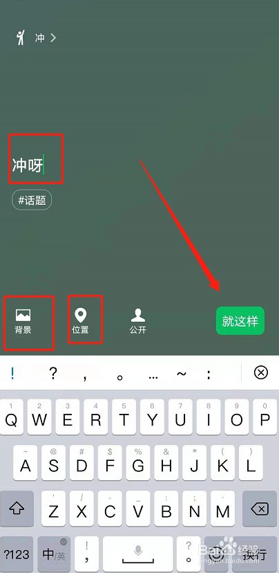 微信名字后面表情如何设置