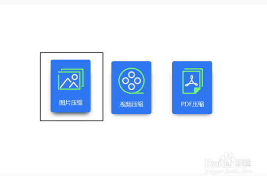 图片压缩的简单方法有哪些