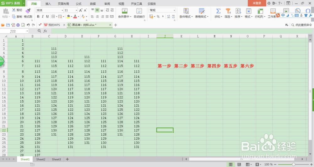Excel 工作表的表格加密的两种步骤