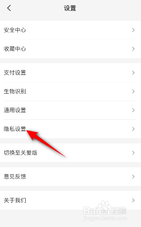 云闪付个性化推荐怎么关闭