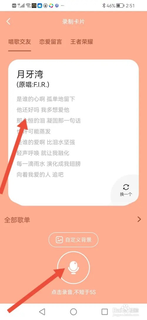 怎么在探遇漂流瓶制作交友声卡