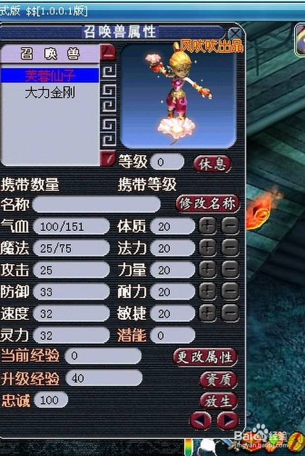 单机西游怎么买号