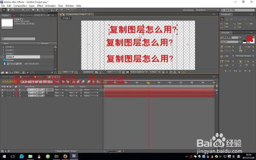 ae里怎么复制图层