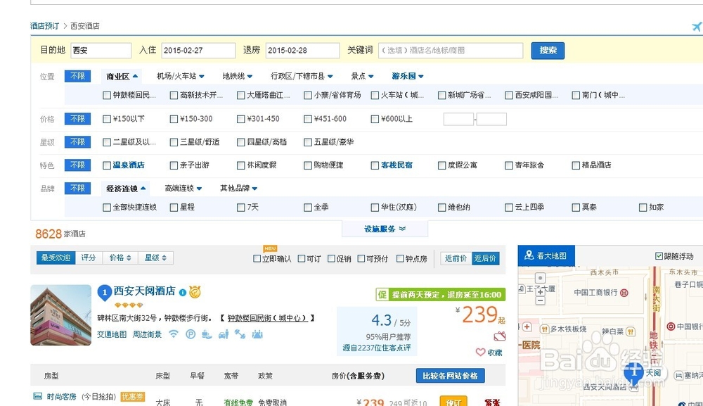 怎么在携程网上订酒店
