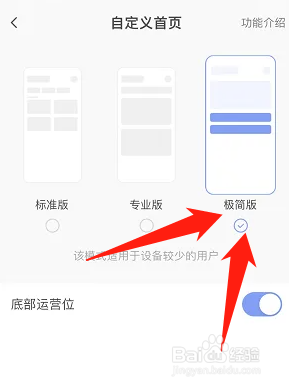 萤石云视频自定义首页怎么设置极简版