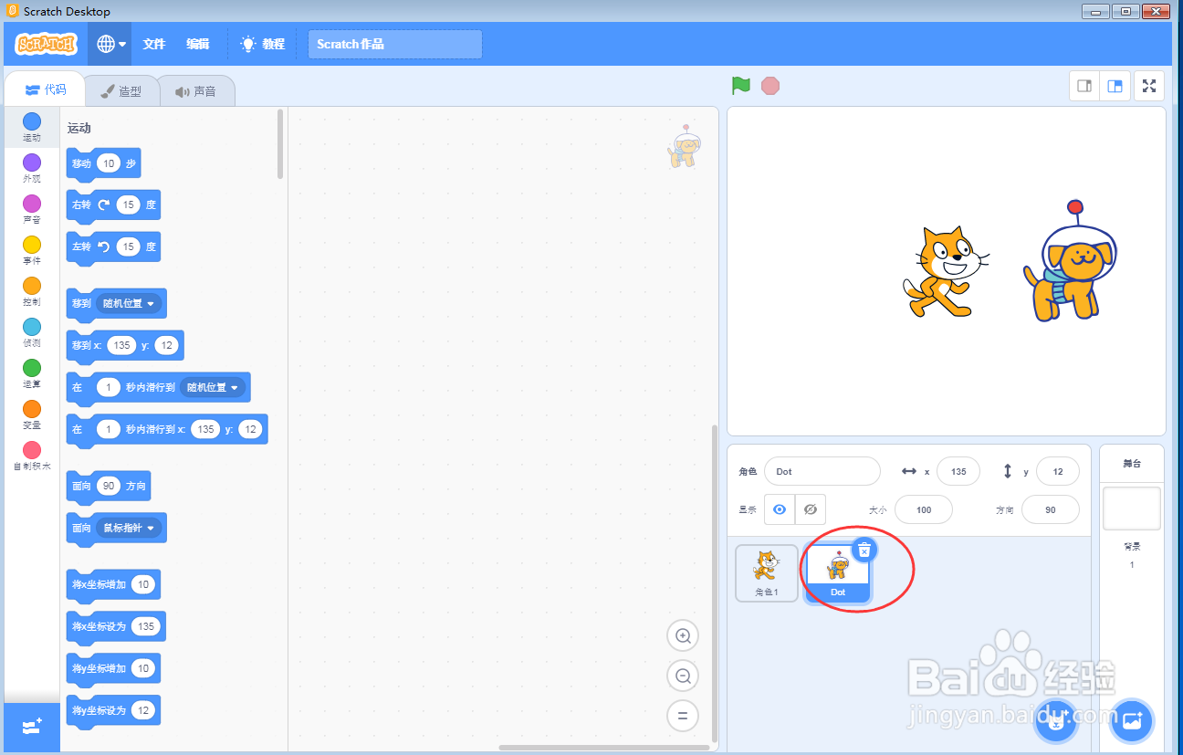 怎样在scratch中创建干草地里的猫和Dot狗背景