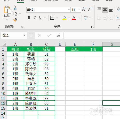 Excel如何快速使用sumif函数完成条件求和