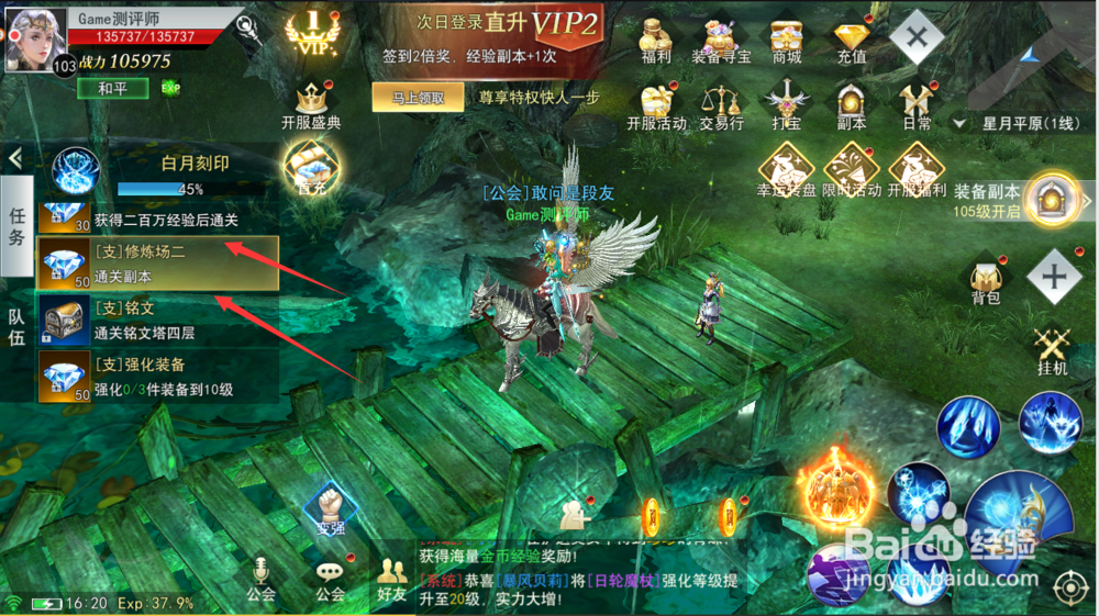 九剑魔龙传手游攻略