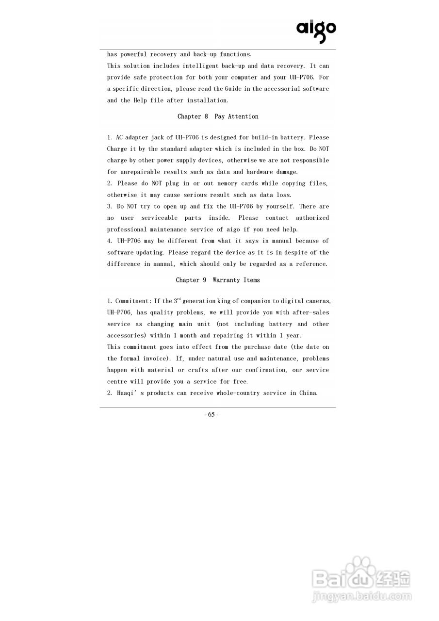 爱国者P706数码相机伴侣王说明书:[7]