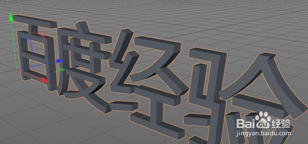 cinema 4d文字工具使用技巧