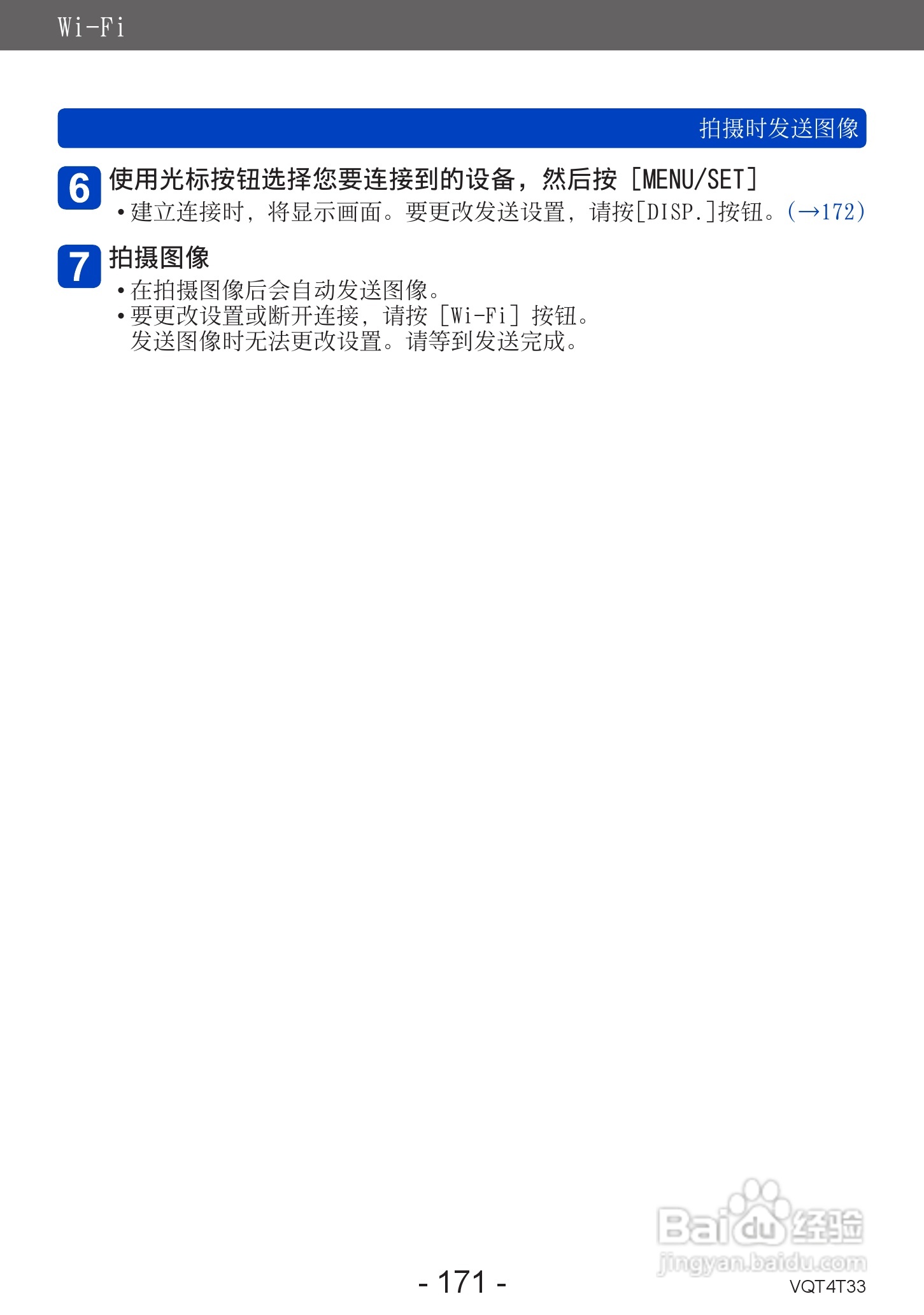 松下DMC-ZS30数码相机使用说明书:[18]