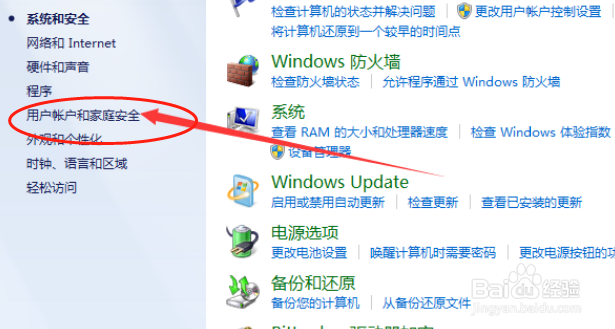 怎么关闭电脑锁屏密码