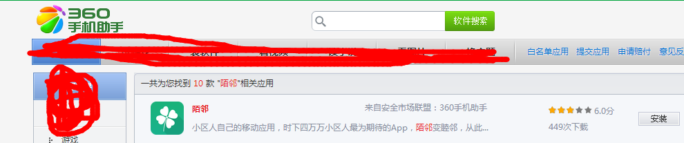 陌邻 Android版 怎么下载?(Android手机)