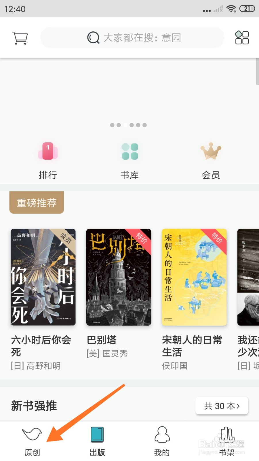 豆瓣阅读中怎么查看瑟瑟萧萧