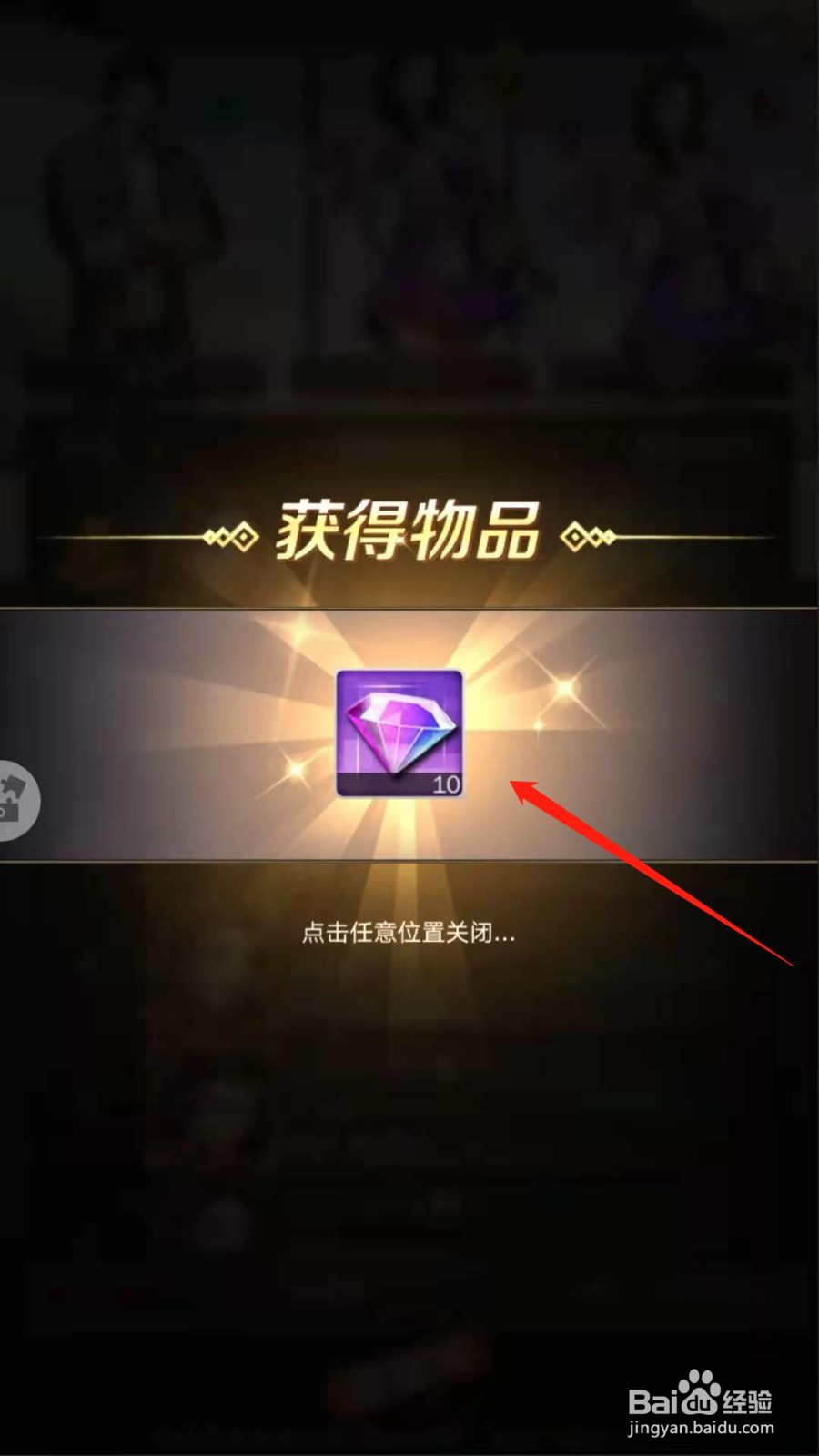 商道高手怎么通过膜拜获得钻石