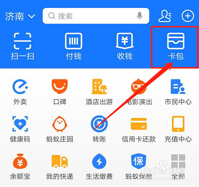 如何在支付宝里添加医保电子凭证?