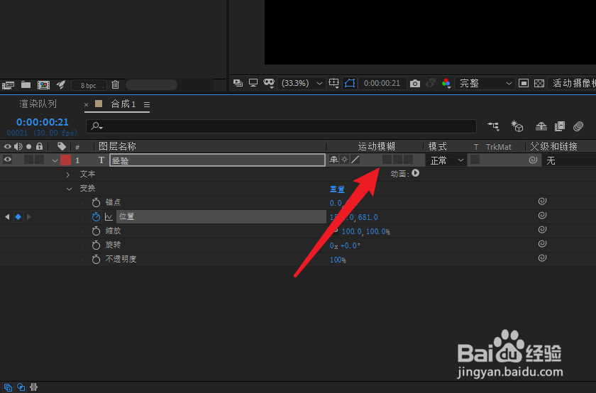 ae2020如何制作文字模糊运动