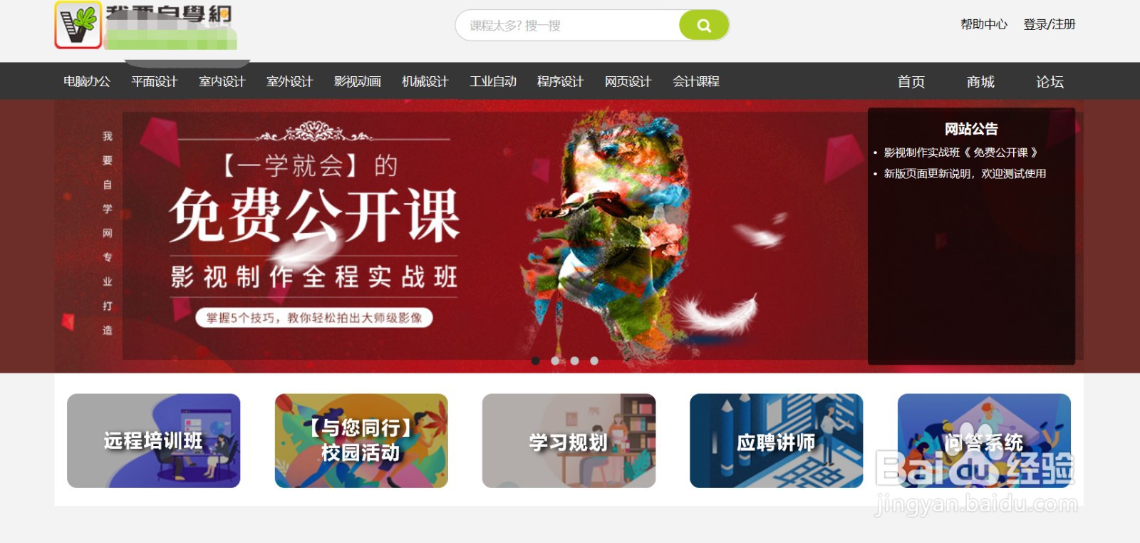 有什么网站可以学ps