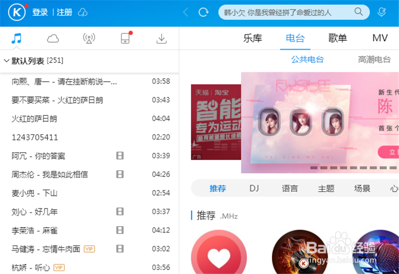 酷狗音乐怎么定时停止播放音乐