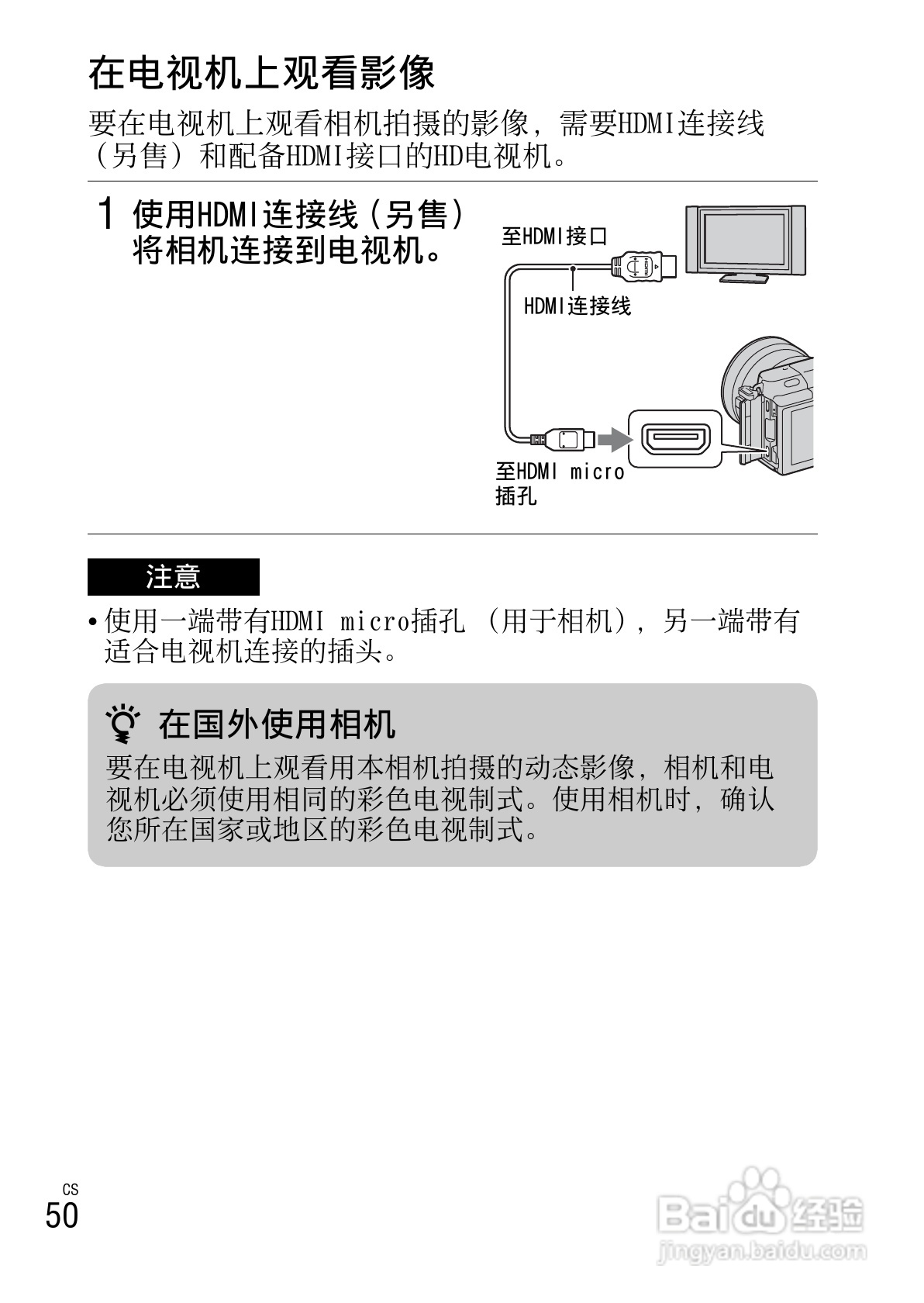 SONY索尼NEX-3N数码相机说明书:[5]