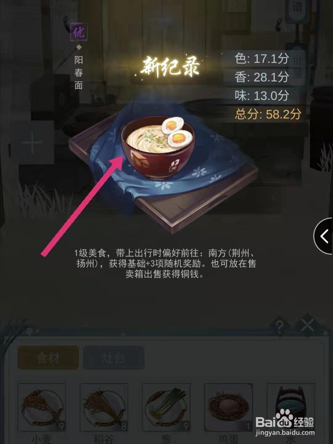 江湖悠悠阳春面怎么做