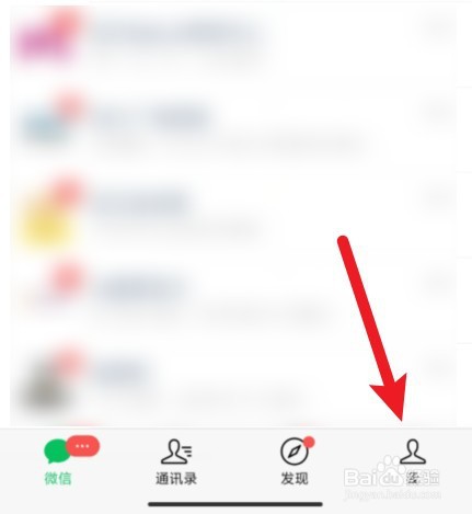 微信快捷支付在哪里设置