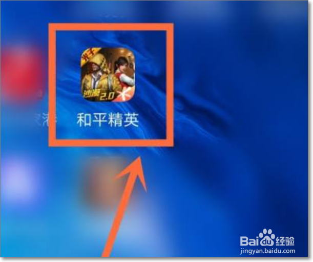 和平精英加入兵团如何退出