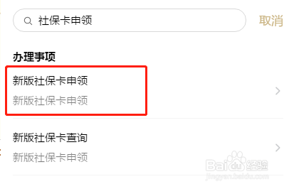 如何申请上海社保卡