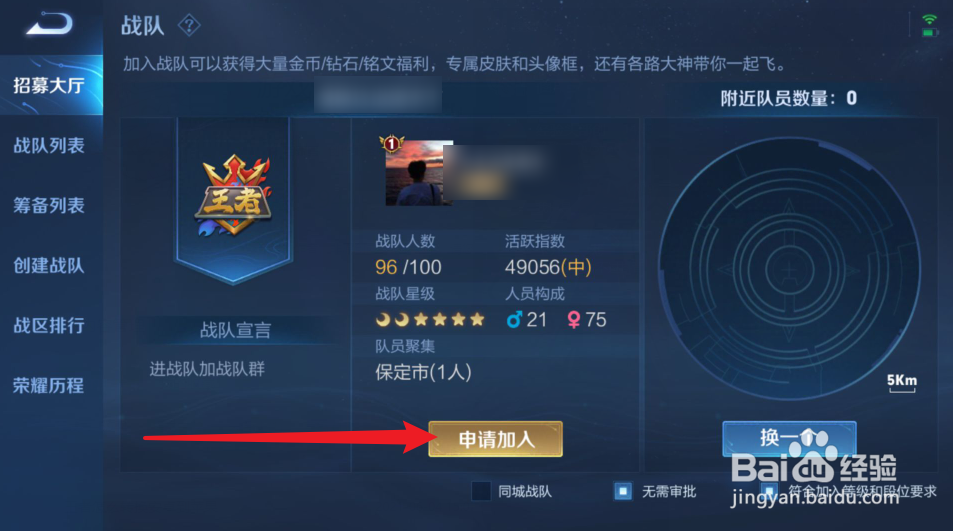 王者荣耀战队勋章怎么获得