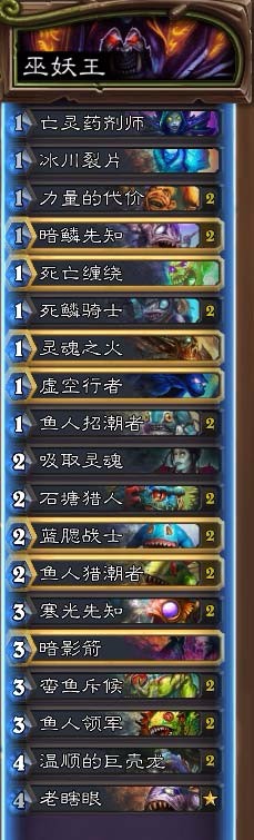 炉石传说巫妖王怎么打 巫妖王单人冒险卡组攻略