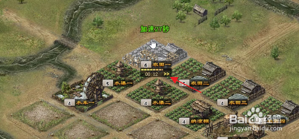 攻城略地怎样升级农田