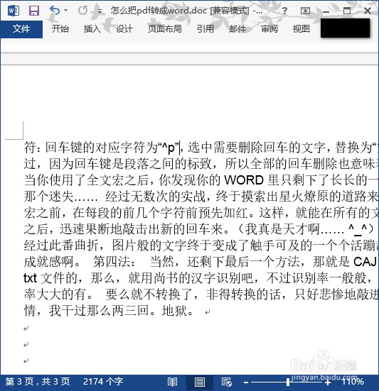 word、excel、PPT的滚动条不见了怎么办