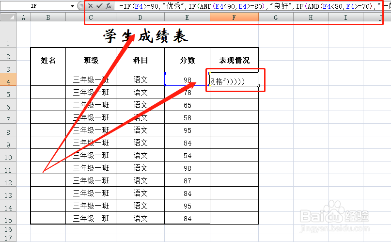 表格如何实现条件显示/根据业绩标示其表现情况