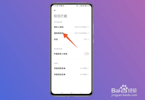 垃圾短信太多,怎么拒收这样的短信