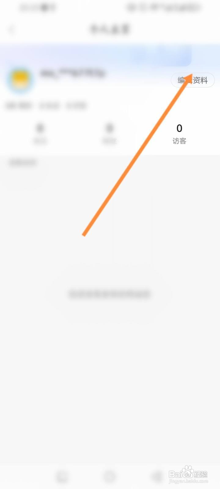 同花顺期货通怎么编辑个人信息