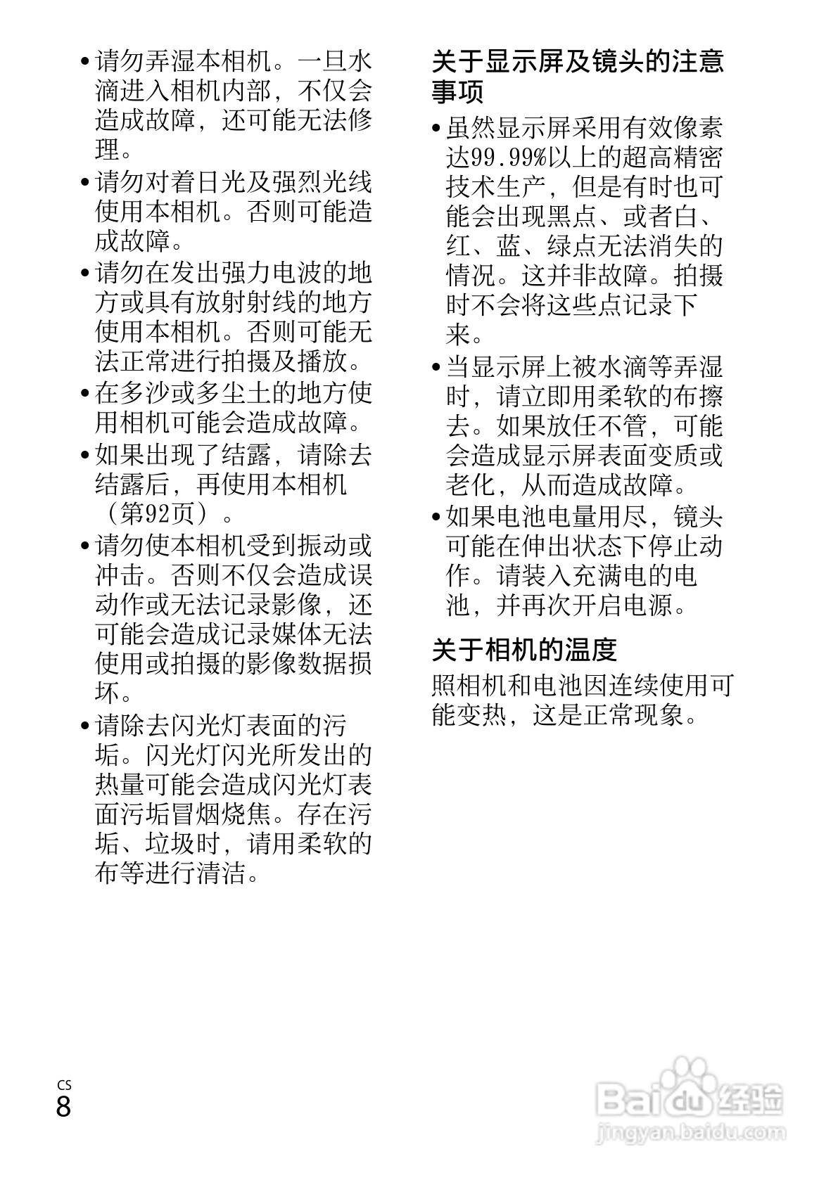 SONY索尼DSC-WX60数码相机说明书:[1]