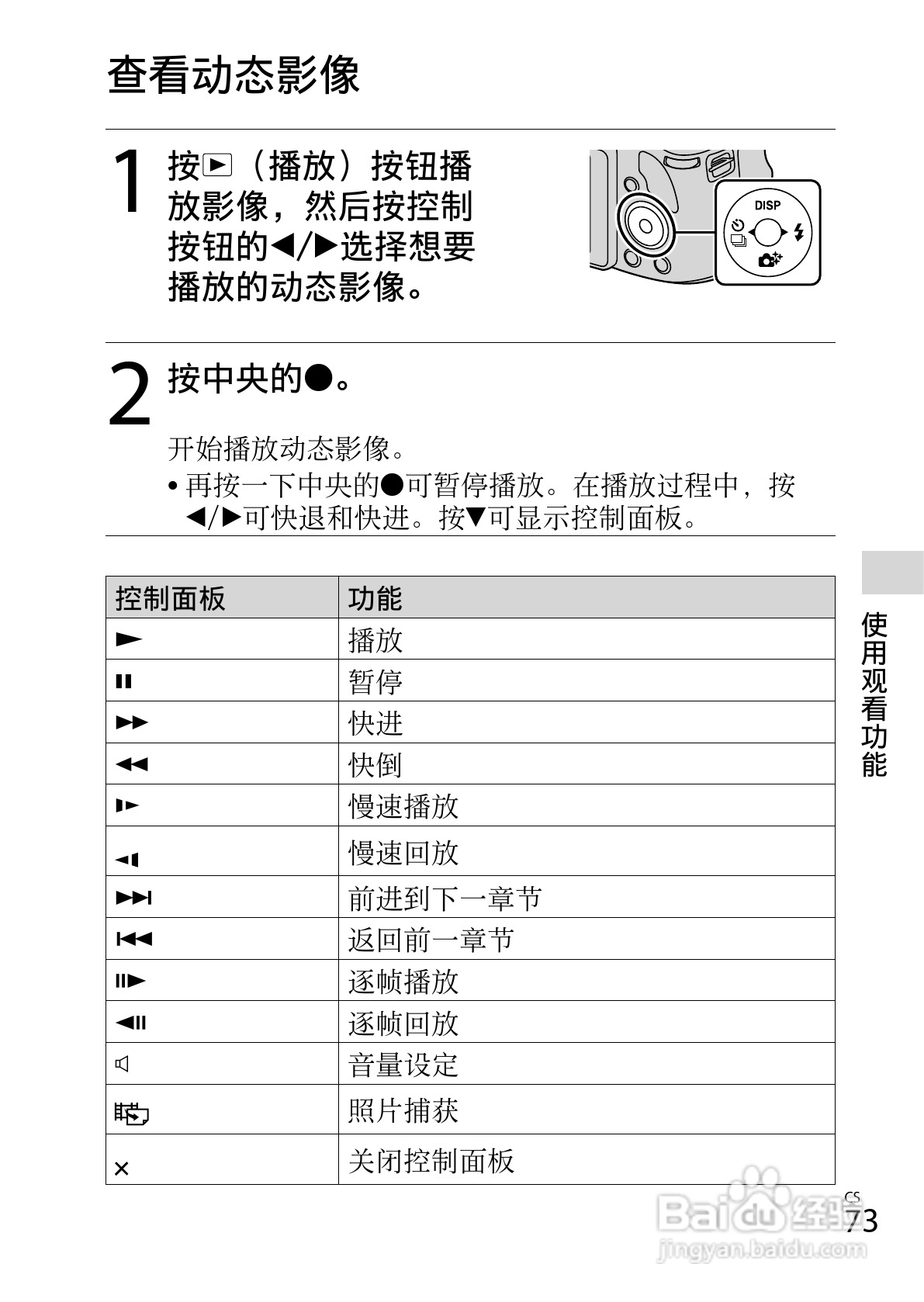 SONY索尼DSC-HX300数码相机说明书:[8]