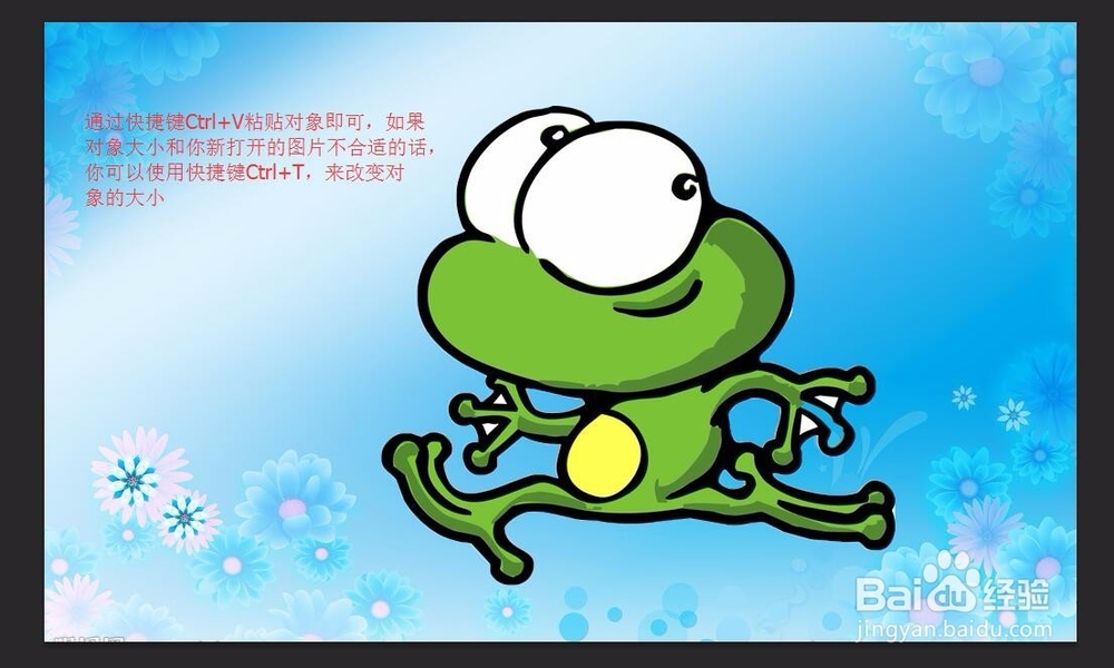 PS怎样抠图换个背景