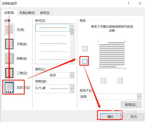 如何去掉页眉的横线 _如何去掉页眉-第1张图片-潮百科