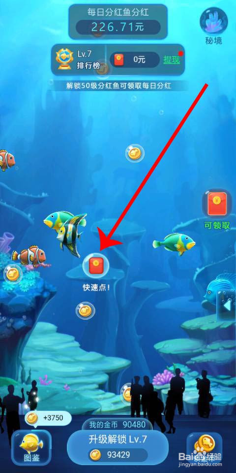 金多多水族馆这款游戏怎么玩