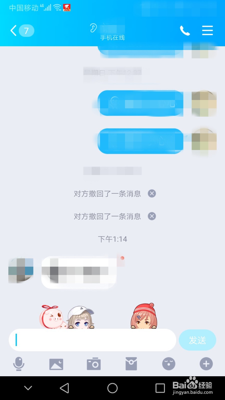 qq怎么召唤泡泡机