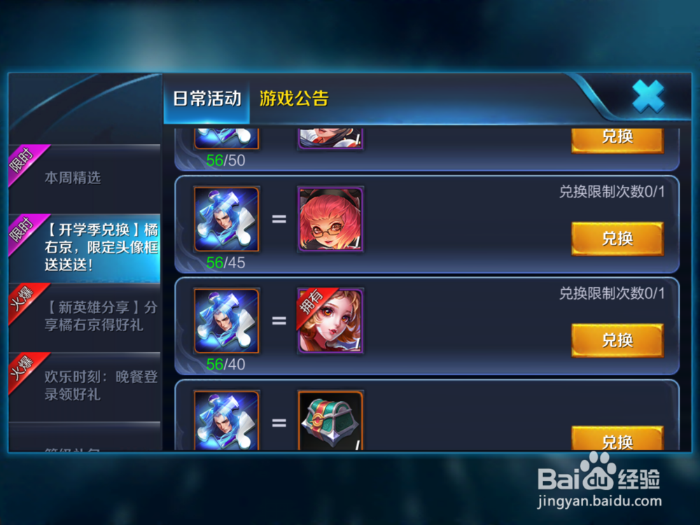 王者荣耀安琪拉怎么获得