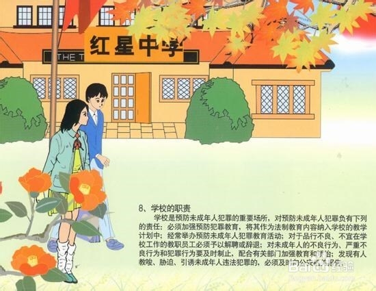 如何预防青少年犯罪?