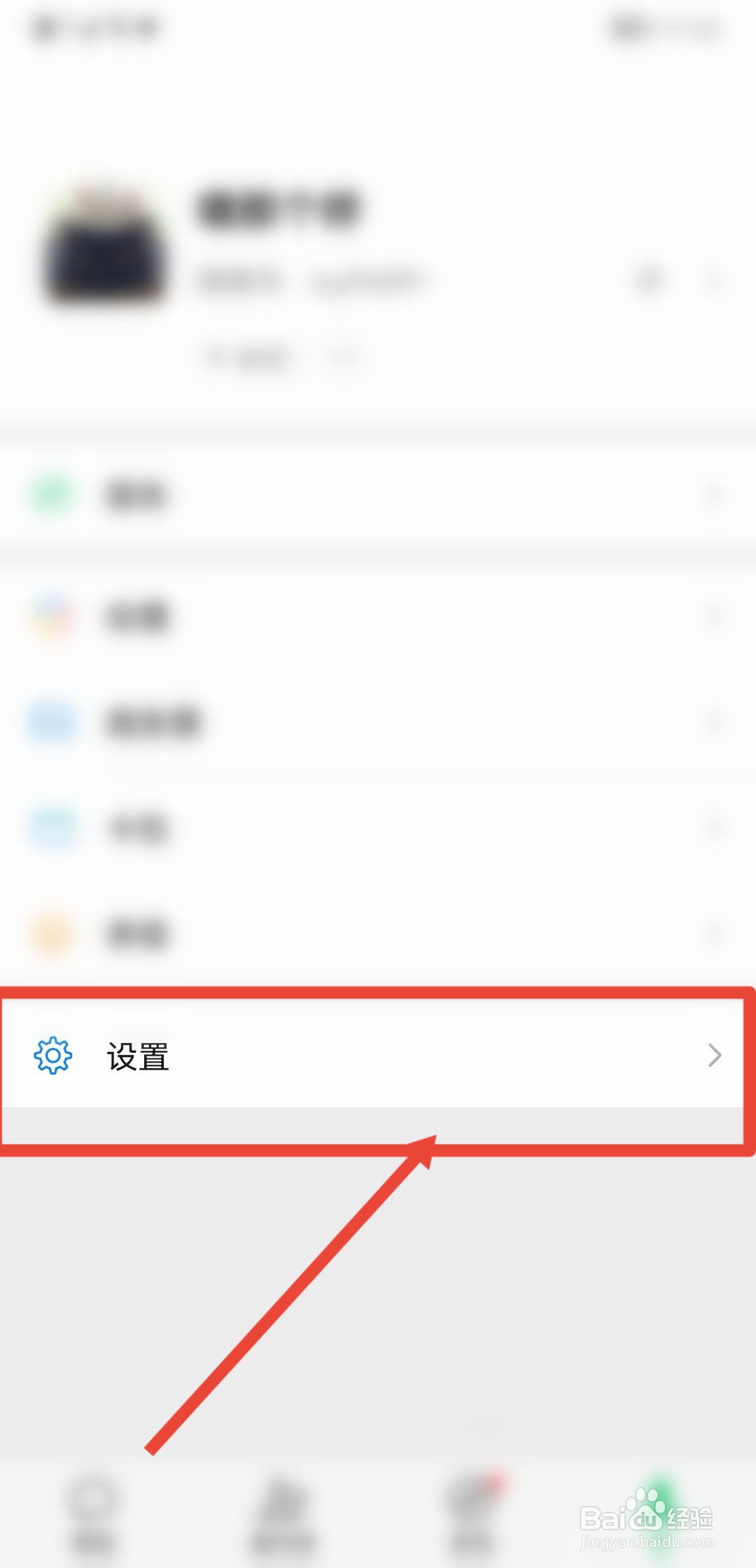 微信怎么开启在王者荣耀直播间展示段位